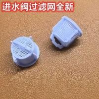 ราคา ใช้ได้กับเครื่องซักผ้า LG Samsung Midea Haier Skyworth วาล์วทางเข้า ตัวกรองตาข่าย / ปลั๊ก อุปกรณ์เสริมเหล็ก (41563866998)