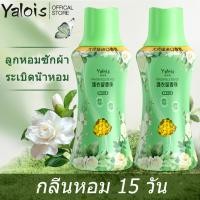 ราคา Yalois เม็ดรักษากลิ่นดอกคามีเลียสำหรับซักผ้าในครัวเรือน กลิ่นหอมทนนาน ช่วยปกป้องและเพิ่มความหอมให้เสื้อผ้า (27378123599)