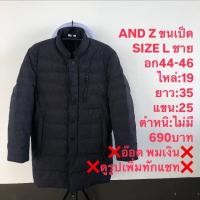 ราคา เสื้อขนเป็ดแบรนด์⛳️AND Z (24833183114)