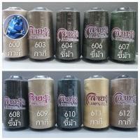 ราคา ด้ายเย็บผ้า ด้ายสายรุ้ง รหัส 600-698 สีกากี สีขี้ม้า เบอร์ 40/2 ยาว 4,000 เมตร ตราสายรุ้ง GT โกลเด้นเธร็ด (19235866848)