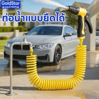 ราคา สายยาง หัวฉีดสายยางสปริง สายยางล้างรถ สายยางรดน้ำต้นไม้ 10ม./15ม./20ม สายยางยืดหดได้ (42826954455)