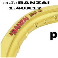 ราคา BANZAI วงล้อ วงล้อBANZAI ของแท้ (1คู่สีทอง) วงล้อมขนาดวงล้อ1.40x17ราคาถูกสุด (8199826872)