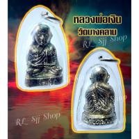 ราคา รูปหล่อหลวงพ่อเงิน รุ่นแจกแม่ครัว วัดบางคลาน จ.พิจิตร พิมพ์สวยคมชัด เลี่ยมกรอบพลาสติก พร้อมส่ง (3787063542)