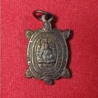 ราคา เหรียญเต่าหลวงพ่อหลิว รุ่นเงินเศรษฐี วัดไร่แตงทอง จ.นครปฐม เนื้อทองแดง พระอาจารย์สายชลสร้างในปี 2546 (55104592420)