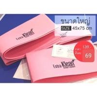 ราคา Extra Klean สีชมพู ผืนใหญ่ 45×75cm ผ้าอเนกประสงค์ ผ้าซับน้ำ ผ้าเซลลูโลส ถูกสุดๆผืนละ 69.- (7802751630)