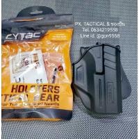 ราคา Cytac ซองพกนอก Glock43,43X ปลดล็อคนิ้วโป้ง ( Cytac T-Thumbsmart Holster ) (21295031912)