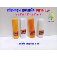 ราคา เทียนหอม เทียนเหลืองใส เทียนเหลืองขุ่น เทียนขาวใส เทียนขาวใส รหัส 6x9 (ราคาต่อ 1ห่อ 9 เล่ม) (29711939178)