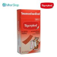 ราคา Tigerplast ไทเกอร์พล๊าส พลาสเตอร์ปิดแผล ชนิดผ้า (26515943178)