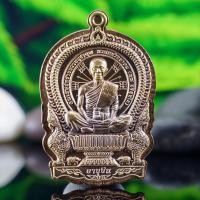 ราคา หลวงพ่อคูณเสก 2 วาระ เหรียญเสมานั่งพาน รุ่น " อายุยืน " ชนวนไม่ตัดปีก (17559119775)