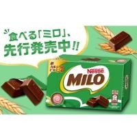 ราคา Milo chocolate milo box 62g. นำเข้าจากญี่ปุ่น ช็อกโกแลตไมโลบ็อกซ์ ct chang (29051401154)