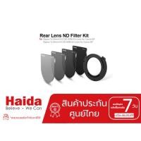 ราคา Haida - Rear Lens ND Filter Kit (ND0.9+1.2+1.8+3.0) for Sigma EF 14-24mm ( สินค้าประกันศูนย์ไทย ) (21692747018)