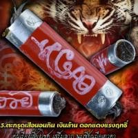 ราคา ตะกรุดเสือนอนกิน เงินล้าน ดอกแดงแรงฤทธิ์ (2897530764)