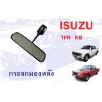ราคา กระจกมองหลังในเก๋ง ISUZU TFR KBz Mazda B2200 (28074738181)