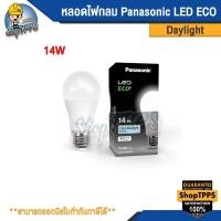 ราคา หลอดกลม PANASONIC LED ECO 14W E27 Daylight (15998503269)