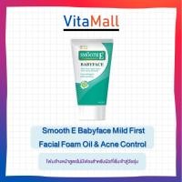 ราคา โฟมล้างหน้า Smooth E Babyface Mild First Facial Foam Oil & Acne Control 4 oz. (18353996605)