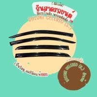 ราคา กันสาด SUZUKI CELERIO คิ้วกันสาด พร้อมกาว กันสาดประตู คิ้วกันสาดประตู คิ้วกันสาด (29422577724)