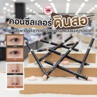 ราคา [THE SAEM] Cover Perfection Concealer Pencil 1.4g คอนซีลเลอร์แบบดินสอ (42112950724)