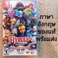 ราคา HYRULE WARRIORS DEFINITIVE EDITION ภาษาอังกฤษ มือสอง Nintendo switch ZELDA WARRIOR ENGLISH LINK​ SPLIT​ เซลด้า​ 2​ คน (7827319019)