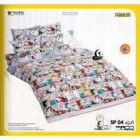 ราคา TOTO ชุดผ้าปูที่นอนโตโต้ SP04 สนู๊ปปี้ ลิขสิทธิ์แท้ (ไม่รวมผ้านวม) 3.5/5/6 ฟุต (4534184156)
