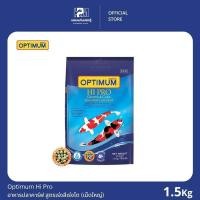 ราคา Optimum Hi Pro อาหารปลาคาร์ฟ สูตรเร่งสีเร่งโต (เม็ดใหญ่) ขนาด 1.5 KG. (7787848755)