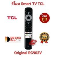 ราคา ส่งฟรีสั่งเสียง รีโมท SMART TV TCL Original RC902V ของแท้ A30 A20 A8 Qled TV (28614070587)