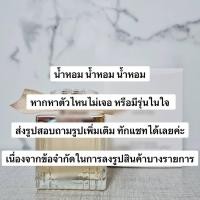ราคา น้ำ-หอม-แท้ 100% Chlo-e Sig-na-ture EDP 75ml Tester (49855271913)