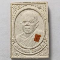 ราคา พระผงรูปเหมือนพ่อท่านคลิ้ง วัดนาสีทอง จ.สงขลา หลังพ่อท่านคลิ้ง วัดถลุงทอง จ.นครศรีธรรมราช ปี 2539 (17488415003)