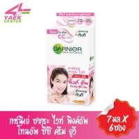 ราคา การ์นิเย่ ซากุระ ไวท์ พิงค์อัพ โทนอัพ ซีซี ครีม ยูวี 7มล.x6ซอง (4271579689)