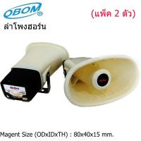 ราคา BOOM ลำโพงฮอรน์100W16ohm รุ่นBH-20 ลำโพงฮอร์น ปากฮอร์น Horn ลำโพงฮอร์นพร้อมยูนิต ลำโพงประกาศ ลำโพงรถแห่ ลำโพงติดรถขายของ (14053491483)