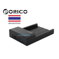 ราคา ORICO 6518US3 โอริโก้ ด๊อกกิ้ง HDD Docking เชื่อมต่อฮาร์ดดิสก์ ใช้สำหรับคอมพิวเตอร์ กล่องอ่านฮาร์ดดิสก์ขนาด 2.5 /3.5นิ้ว (6553340787)