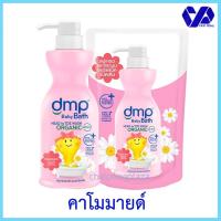 ราคา (ฟรีถุงเติม)Dmp เดอร์มาพอน อัลตร้าเซนซิทีฟ คาโมมายด์ 480มล.ฟรีถุงเติม 250 มล (12326644235)