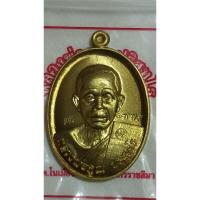 ราคา เหรียญกฐิน ปี 57 หลวงพ่อคูณ ปริสุทโธ จ.นครราชสีมา ปี2557 ออกวัดแจ้งนอก(475) (24155880523)