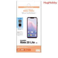ราคา [ของใหม่] ฟิล์มกันรอย Huawei Mate 20 Lite ป้องกันรอยนิ้วมือ+ป้องกันแสงสะท้อน BKS080M20LF สินค้าจากญี่ปุ่น (26633164472)