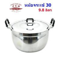 ราคา หม้อหุงต้ม ตราจระเข้ เบอร์ 30 (47654467891)