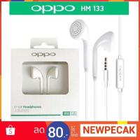 ราคา หูฟังแท้ OPPO Small Talk แบบหัวกลม รุ่น MH-133 เสียงดีฟังเพราะ ของoppoใช้ได้ทุกรุ่น (2356536244)