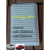 ราคา กรองอากาศมาสด้า2/มาสด้า3 (18659943690)