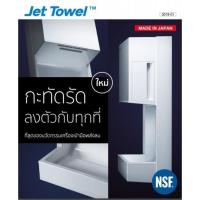 ราคา Mitsubishi เครื่องเป่ามือพลังลม JT-MC205JS-W-NE ยี่ห้อมิตซูบิชิ (28833102796)
