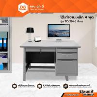 ราคา BETTER โต๊ะทำงานเหล็ก 4 ฟุต รุ่น TC-2648 สีเทา [ไม่รวมประกอบ] |LAN| (13368349750)