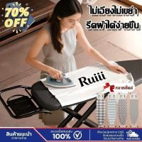 ราคา จัดส่งจากกทมโต๊ะรีดผ้า 7 ระดับ โต๊ะรองรีด ที่รีดผ้ แข็งแรง โต๊ะรีดผ้าพับได้ (43604762198)