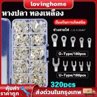 ราคา หางปลา ทองเหลือง (แท้) หางปลาต่อสายไฟ ขั้วต่อสายไฟ เซ็ตรวม1กล่อง 320ชิ้น แบนตัวผู้และแบนตัวเมีย / หัวเสียบทองเหลือง (40974943034)