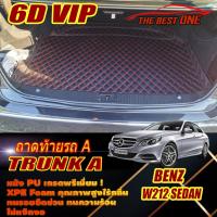 ราคา Benz W212 Sedan 2010-2016 (เฉพาะถาดท้ายรถA) ถาดท้ายรถ W212 Sedan E200 E220 E250 E300 พรม6D VIP The Best One (21373749263)