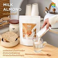 ราคา Milk Almond นมอัลมอนด์ (25581959501)