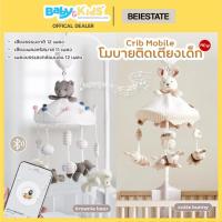 ราคา New บลูทูธ โมบายหมี กระต่าย มีเสียงดนตรี 35เพลงIdawin โมบายติดเตียงเด็ก โมบายเด็ก โมบายดนตรี โมบายตุ๊กตา พัฒนาการเด็ก (16938396426)