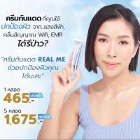 ราคา ร้านกุ๊กไก่ กันแดดเรียลมี โปร 5 หลอด กันแดดเนื้อเมฆ อ่อนโยน เหมาะกับผิวแพ้ง่าย อุดตันง่าย SPF 50+ PA+++ (25527035833)