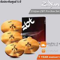 ราคา Zildjian ZBT Pro Box Set ฉาบชุด Cymbal Set (3467386356)
