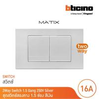 ราคา BTicino ชุดสวิตซ์สองทางSize M 2ตัว พร้อมฝาครอบ 3 ช่อง สีเงิน | Matix | AA5503N+AA5003WT15N | BTicino (25573338107)