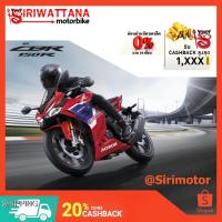 ราคา Siriwattana Honda All New CBR150R [ลดเพิ่ม1500 บาท :BQ24453] (5418355263)