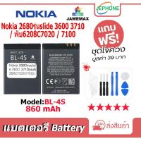 ราคา แบตเตอรี่ Battery Nokia 2680รุ่นslide 3600 3710 / พับ6208C7020 / 7100 model BL-4S คุณภาพสูง แบต Nokia (860mAh) (29808142563)