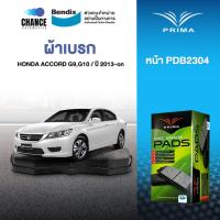 ราคา BENDIX ผ้าเบรคล้อหน้า HONDA ACCORD ฮอนด้า แอคคอร์ด G9,G10 / 13-on (22040157886)