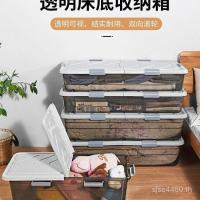 ราคา ใต้เตียงเตียงเตียงกล่องเก็บขนาดใหญ่พิเศษที่มีฝาปิดกล่องพลาสติกกล่องเก็บเสื้อผ้าผ้านวมลิ้นชักแบน ที่4 (46004773058)